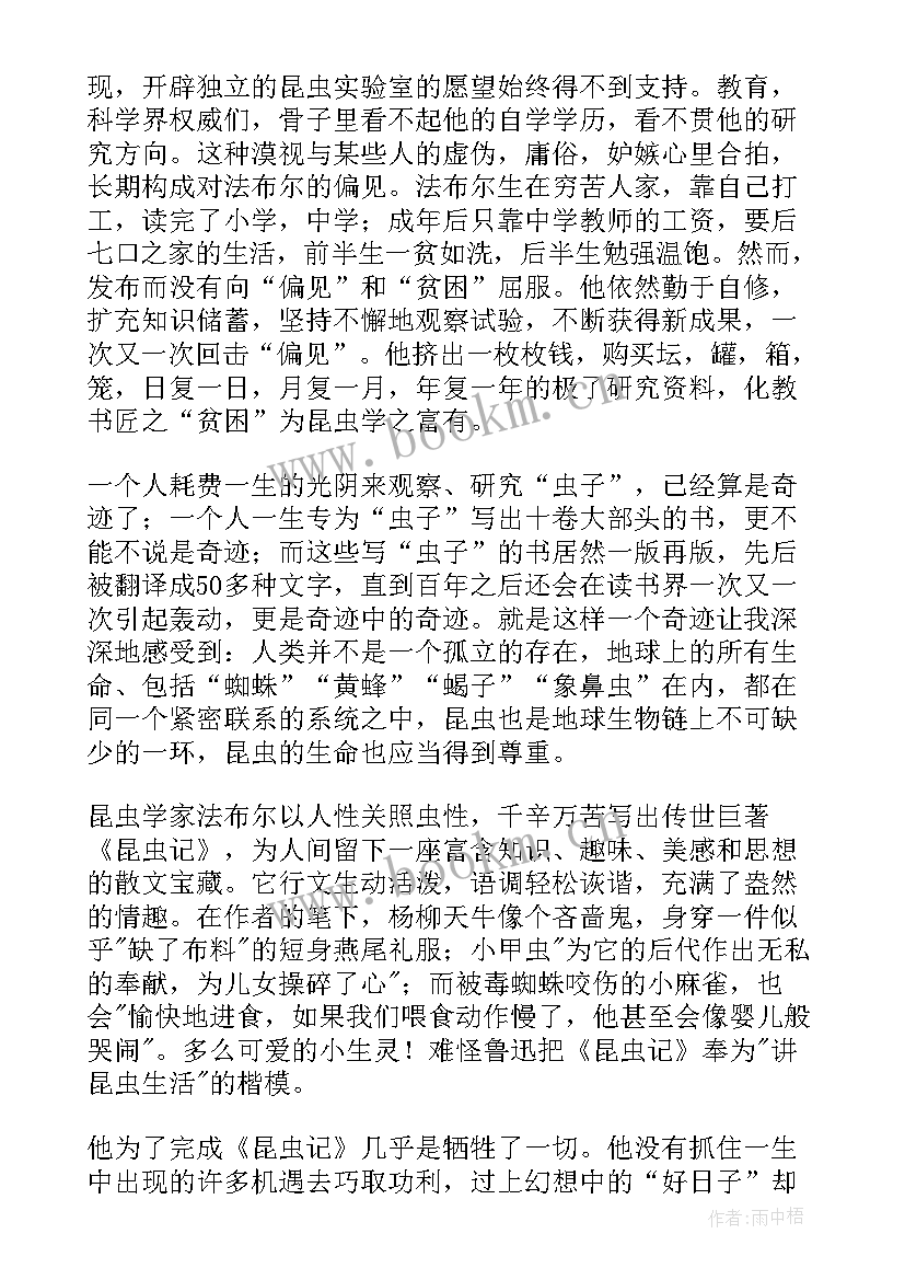 小精灵读后感手抄报画 昆虫记读后感手抄报(大全5篇)