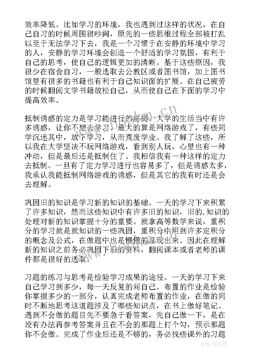 最新学生鉴定表自我鉴定第一学期 大学生学期自我鉴定(通用9篇)