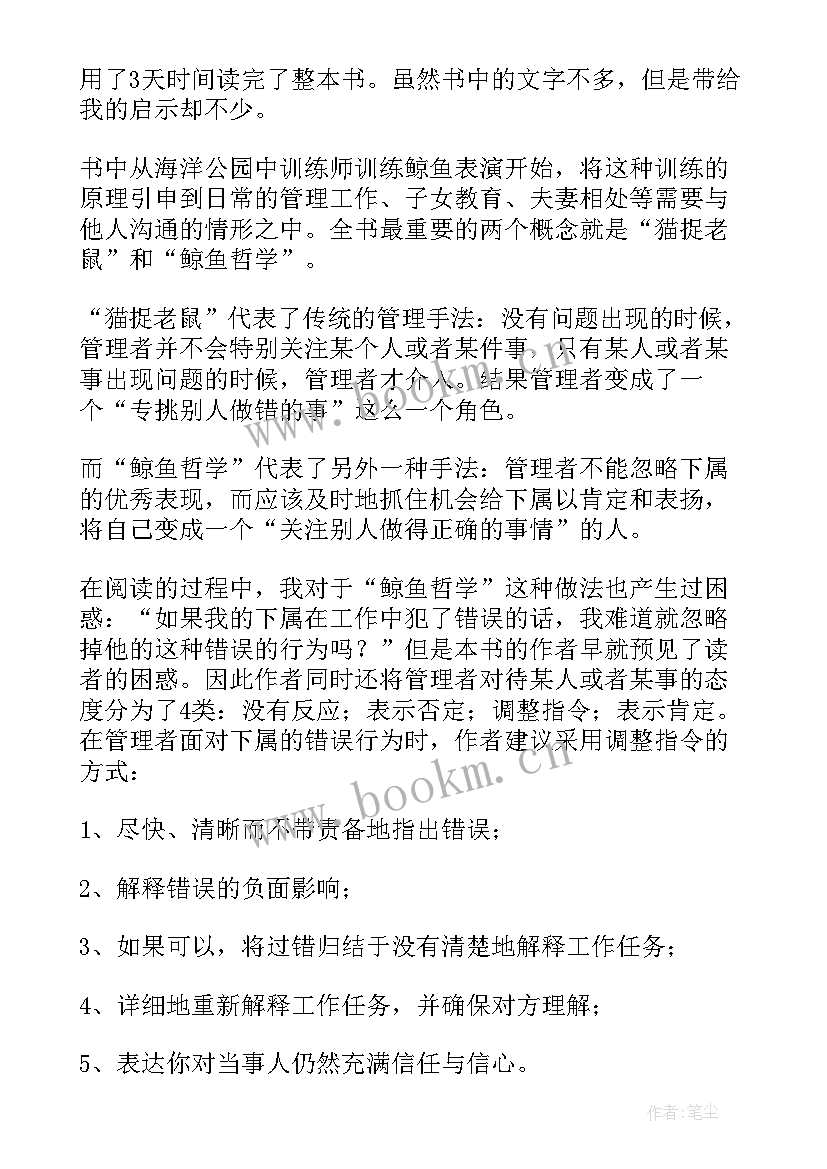 与人分享的名言名句 狼与人的读后感(模板9篇)