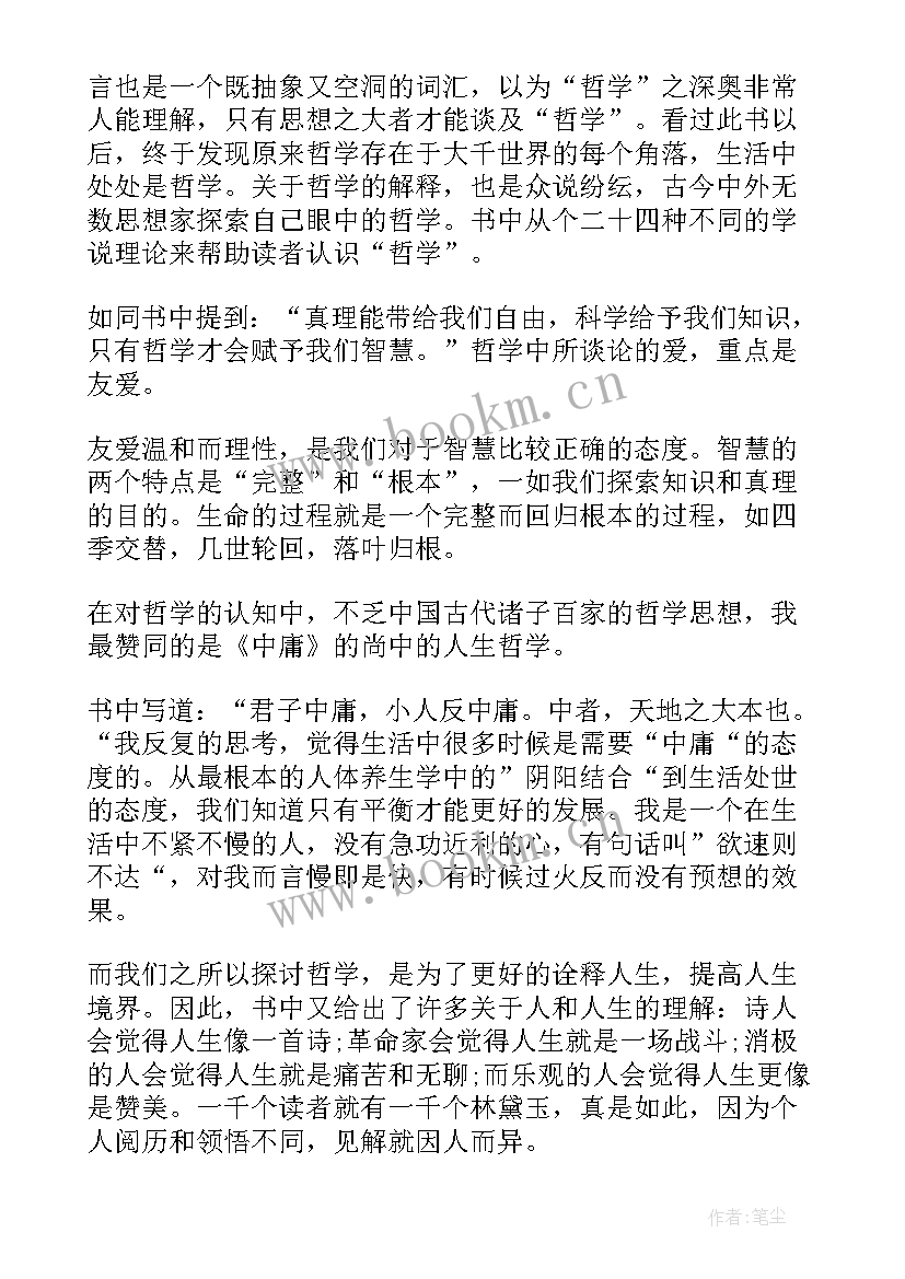 与人分享的名言名句 狼与人的读后感(模板9篇)