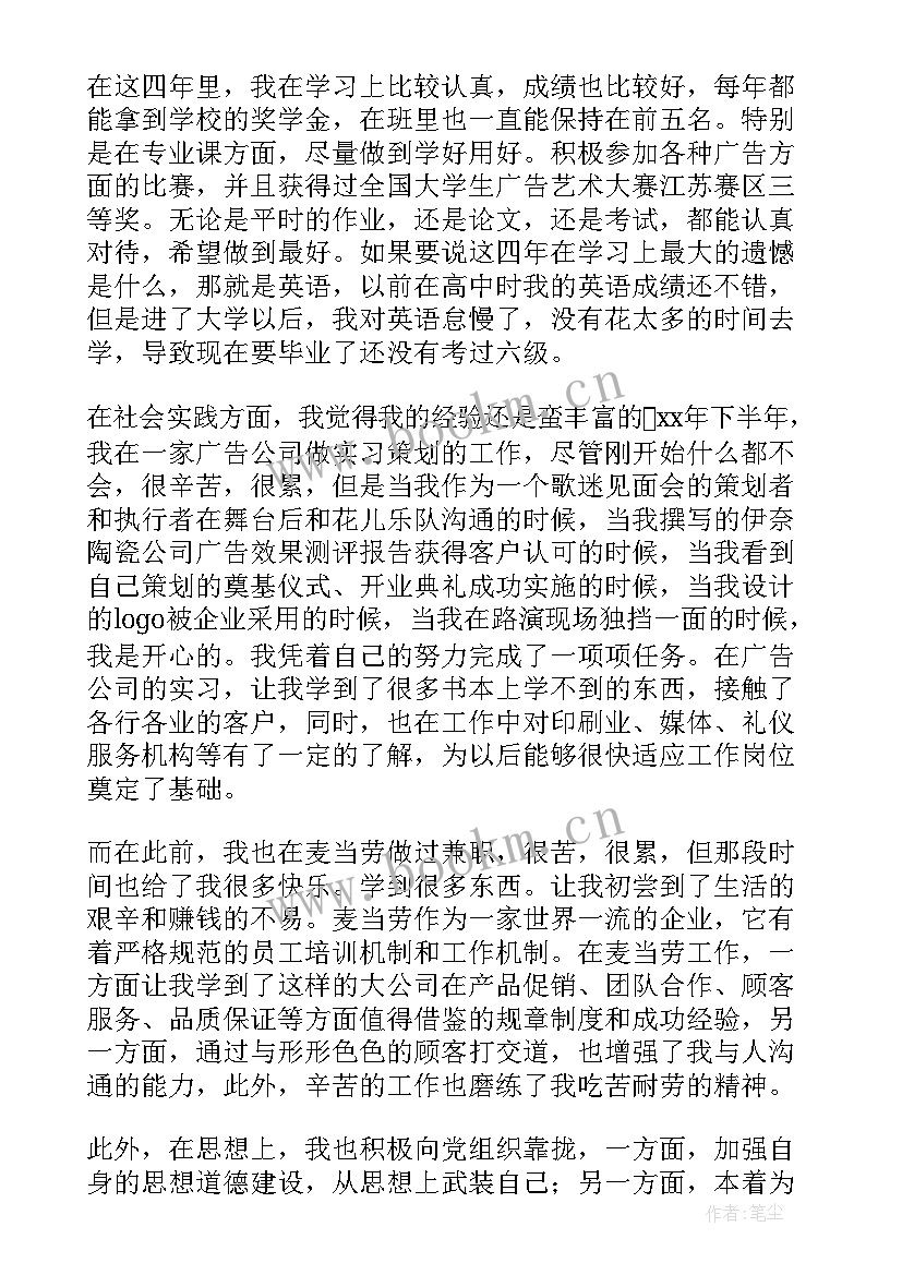 毕业自我鉴定写错了可以改吗 毕业自我鉴定(精选8篇)