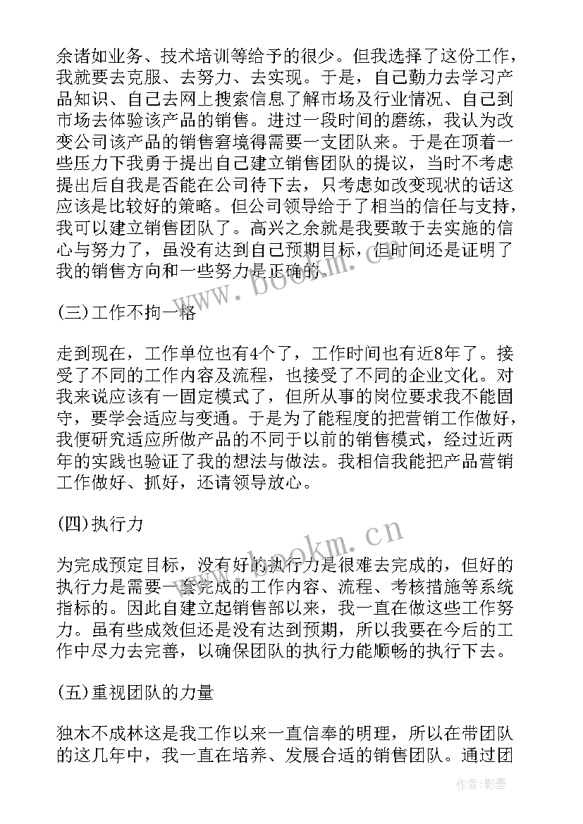 2023年饲料销售转正工作总结 销售转正自我鉴定(实用7篇)