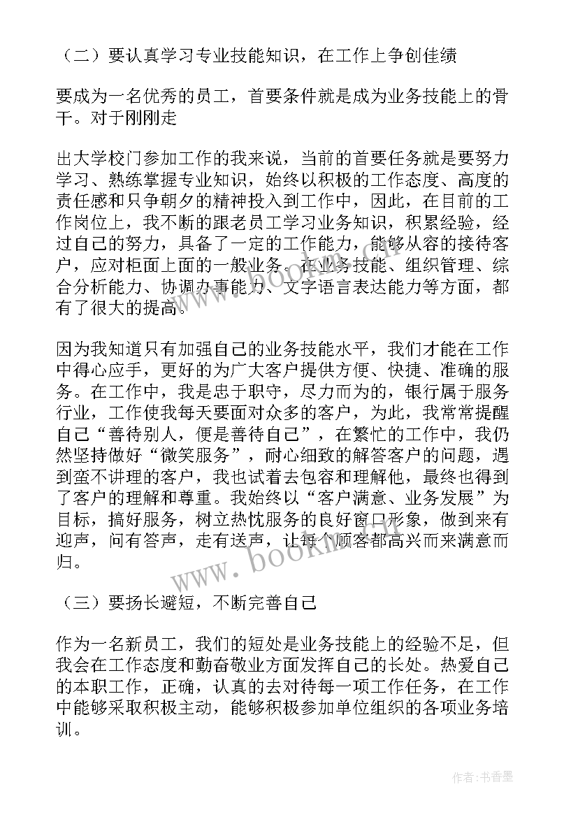 卫生类定级自我鉴定(通用5篇)