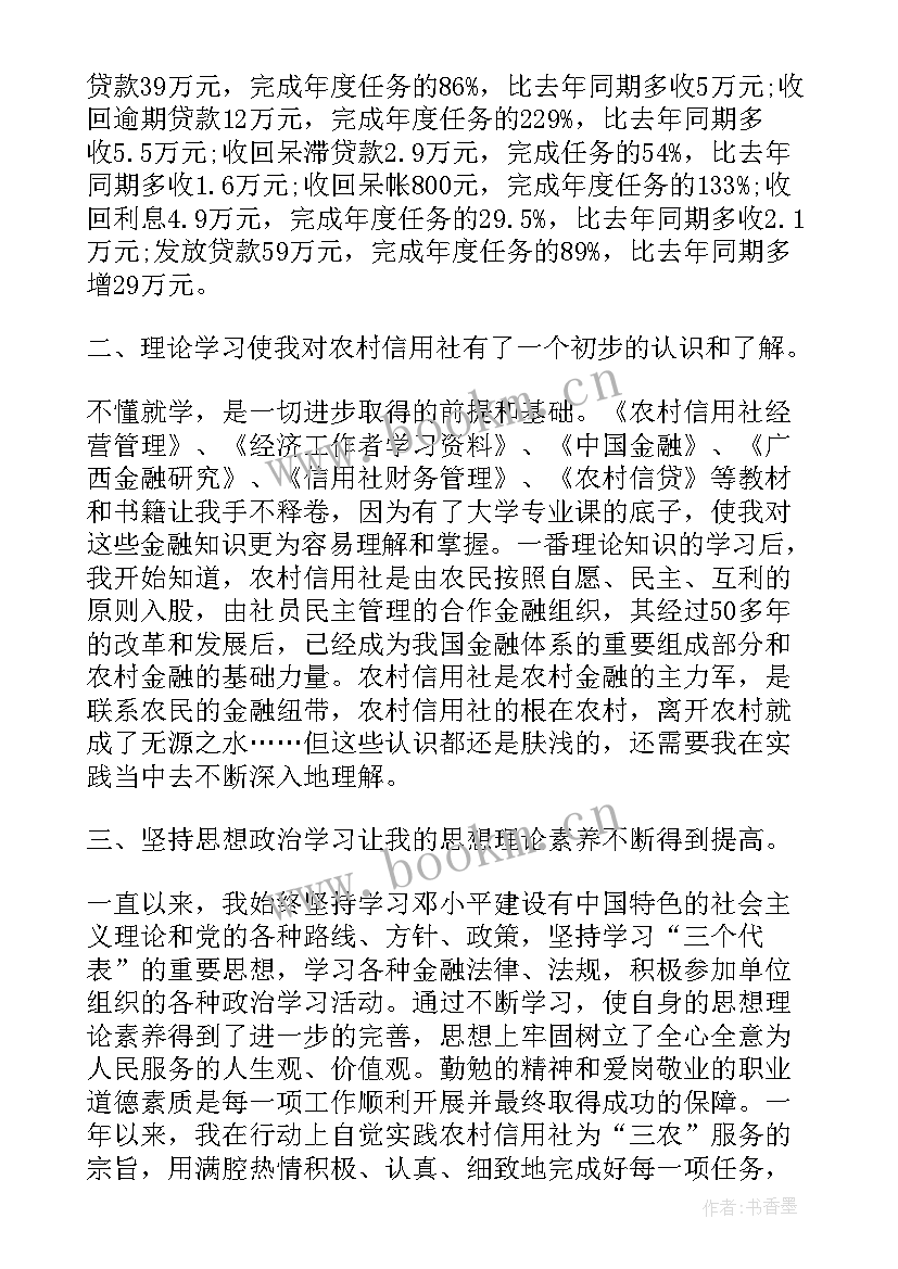 卫生类定级自我鉴定(通用5篇)