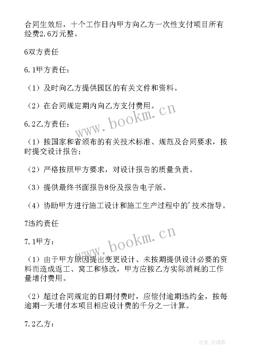 最新松江区智慧园区建设方案公示(优质5篇)