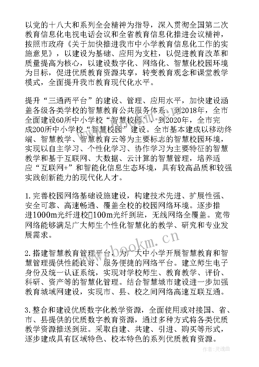 最新松江区智慧园区建设方案公示(优质5篇)