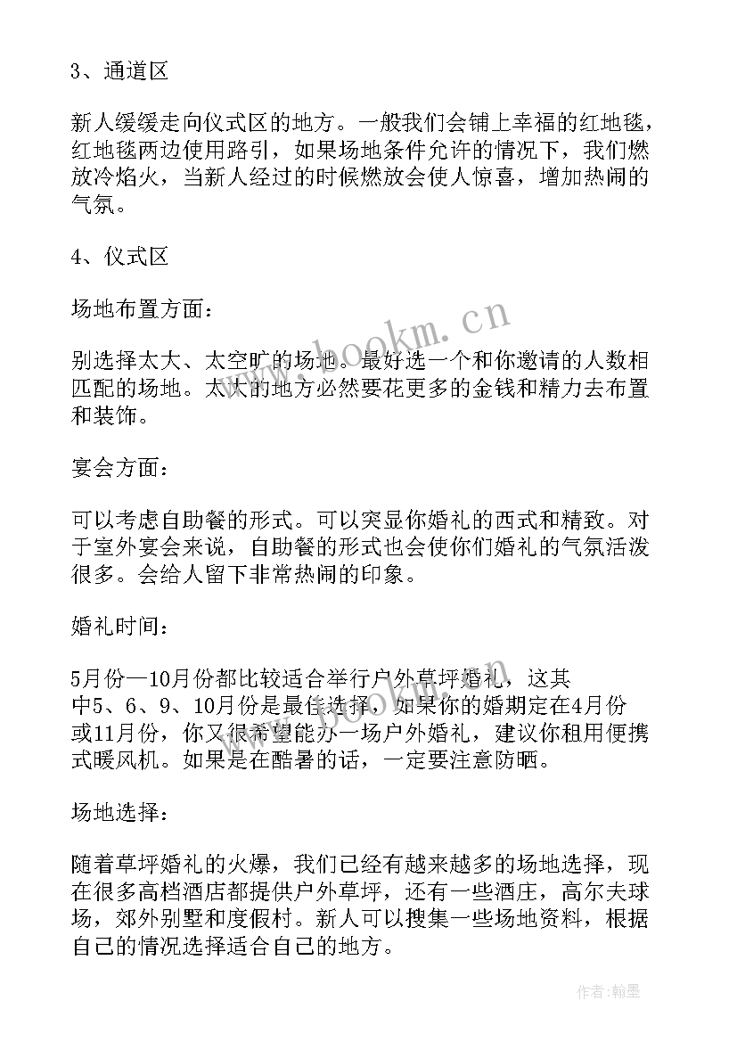 产品设计方案格式(大全5篇)