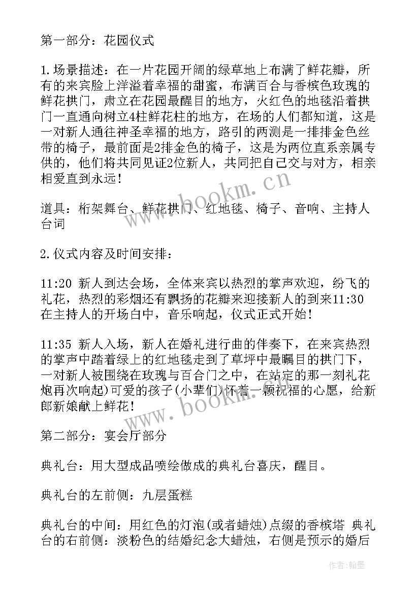 产品设计方案格式(大全5篇)