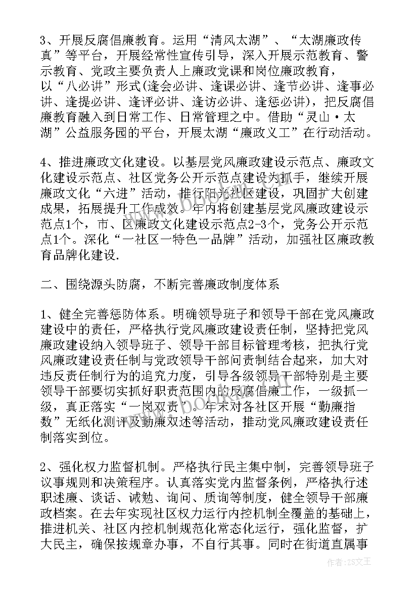 城建监察工作计划表格(汇总5篇)