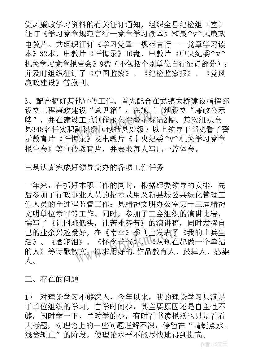 城建监察工作计划表格(汇总5篇)