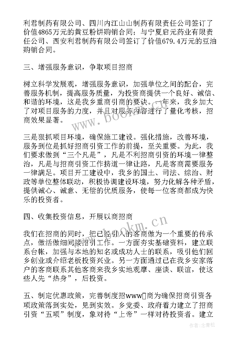 加盟商招商方案 快递加盟招商方案(实用5篇)