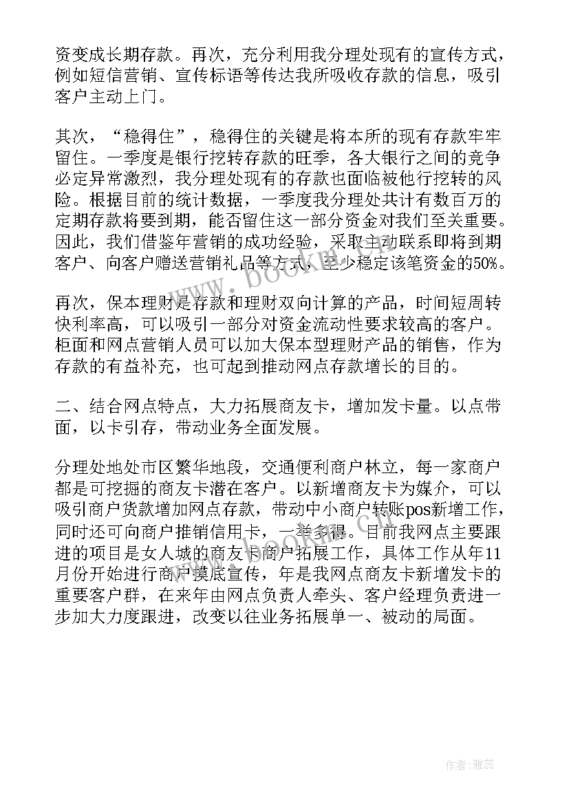 机房下一步工作计划安排(优秀5篇)