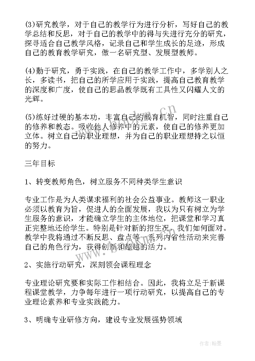 最新继续教育自我总结(通用5篇)