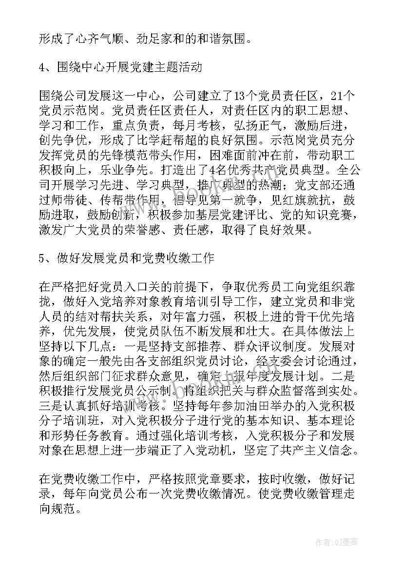 基层工会工作总结报告 基层党建工作总结(汇总5篇)