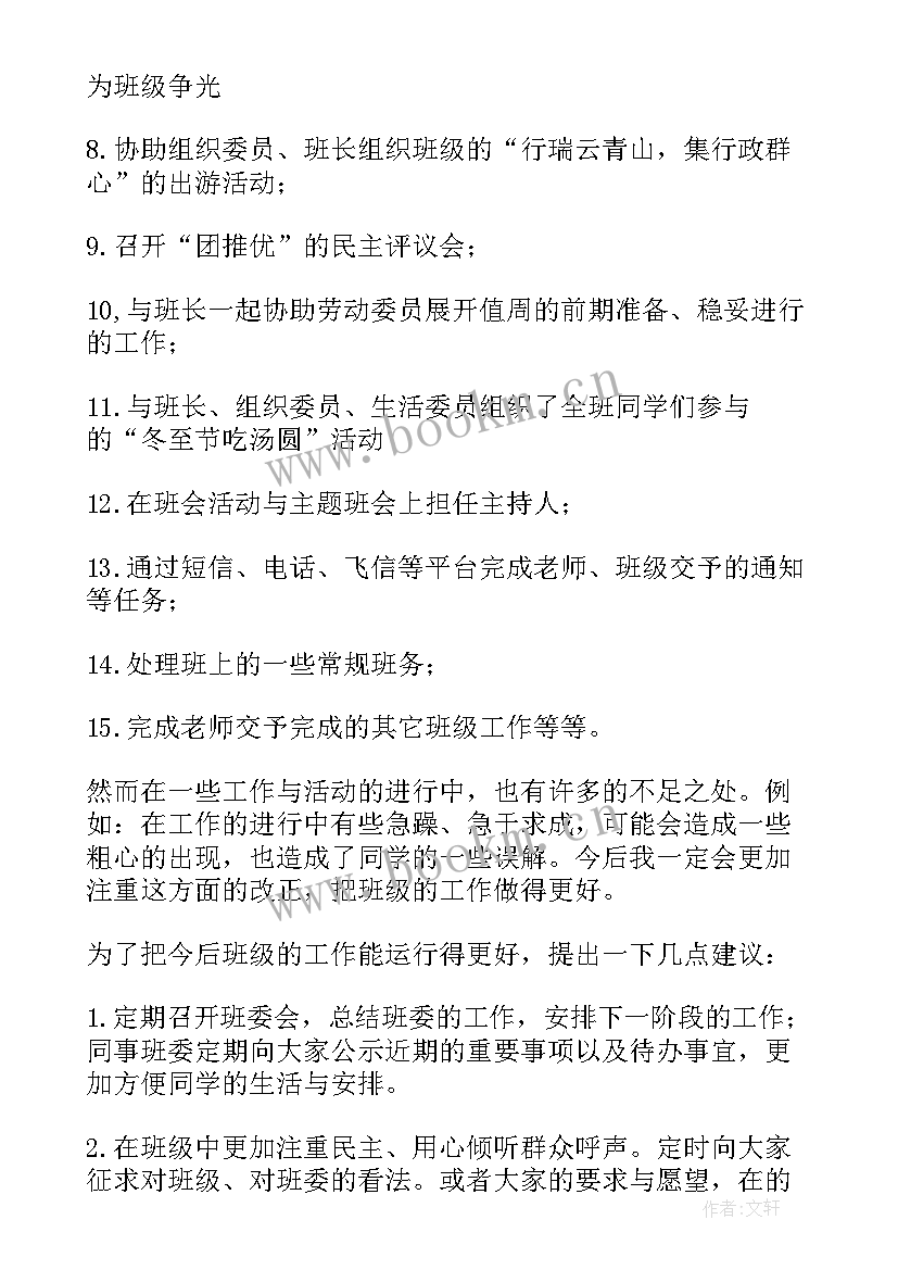 团支部学年工作总结 团支部工作总结(模板10篇)