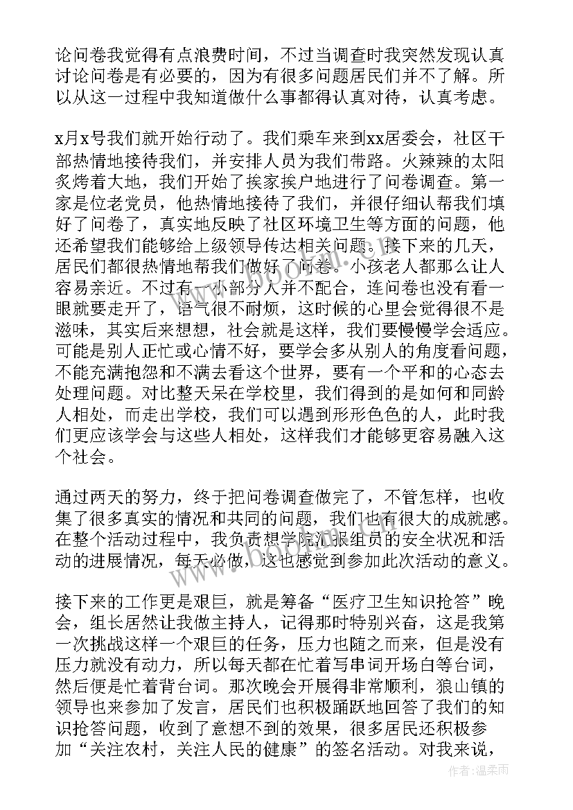 2023年物流实践工作总结 社会实践活动自我鉴定(实用5篇)