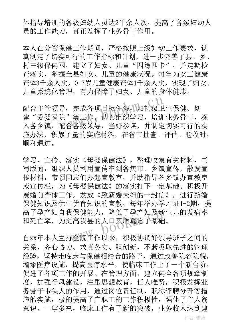 最新医生支农自我鉴定表填写 医生自我鉴定(优质10篇)