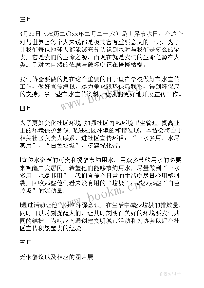 2023年煤矿环保上半年工作总结 环保工作计划(实用5篇)