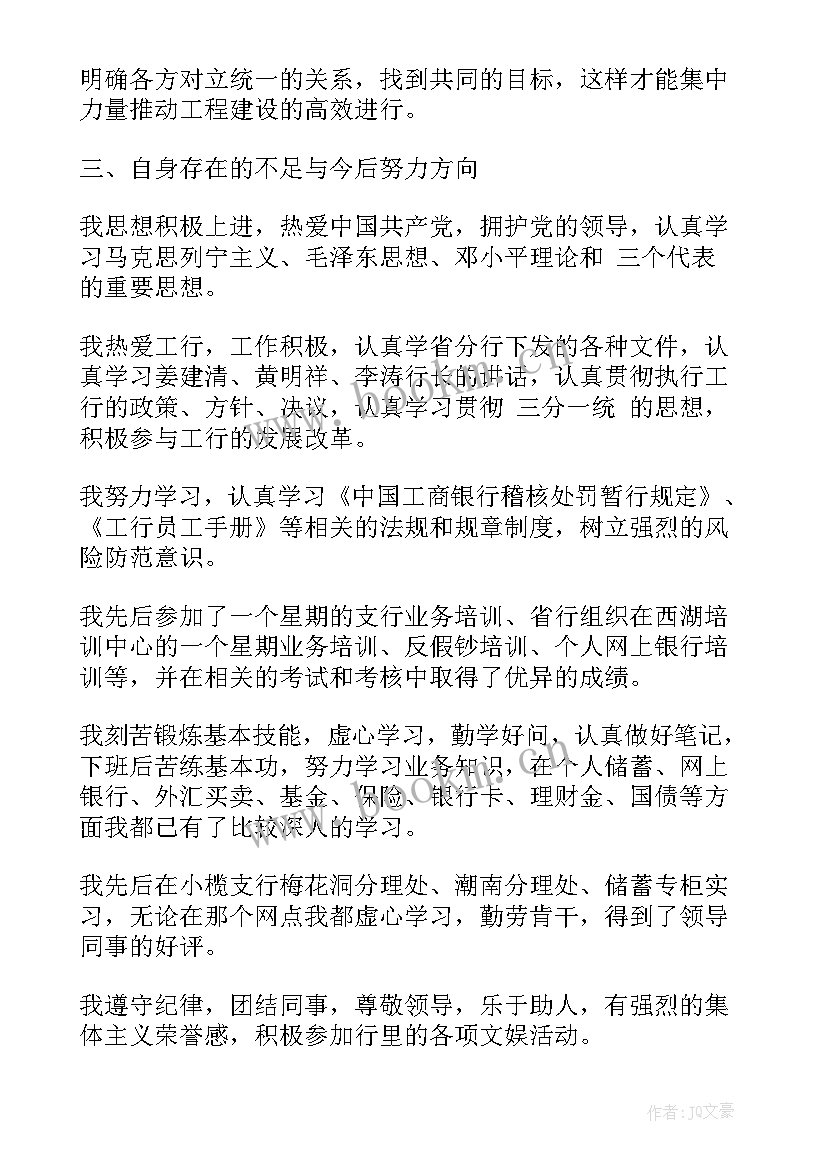 2023年期满自我总结报告 试用期满自我鉴定(通用9篇)