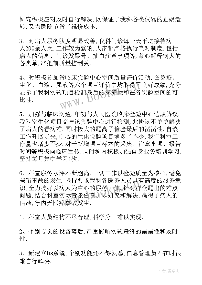 检验人员个人工作总结 检验人员年度工作总结(实用5篇)