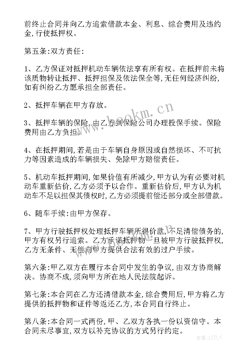 最新不给按揭合同办 汽车按揭合同(优质9篇)