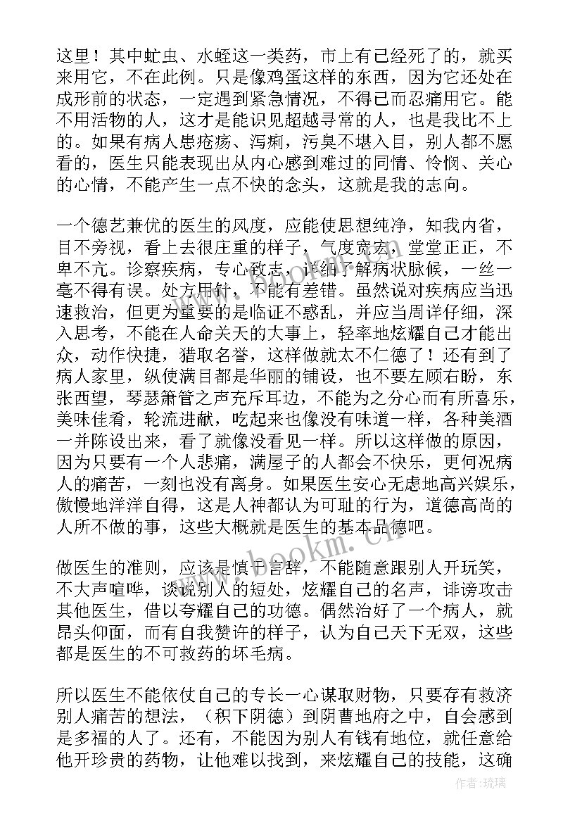 向阳而生演讲稿(通用5篇)