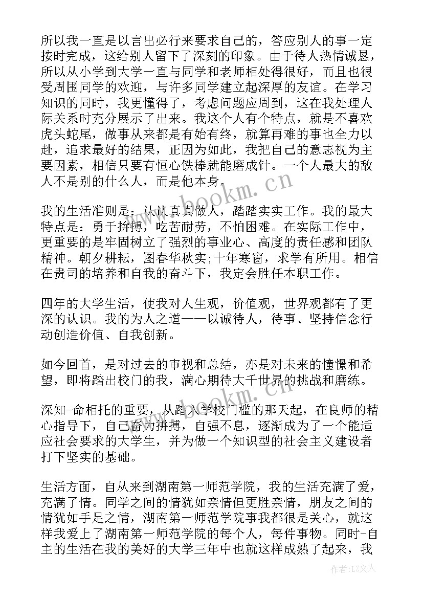 2023年晋级自我鉴定 自学考试自我鉴定(模板6篇)