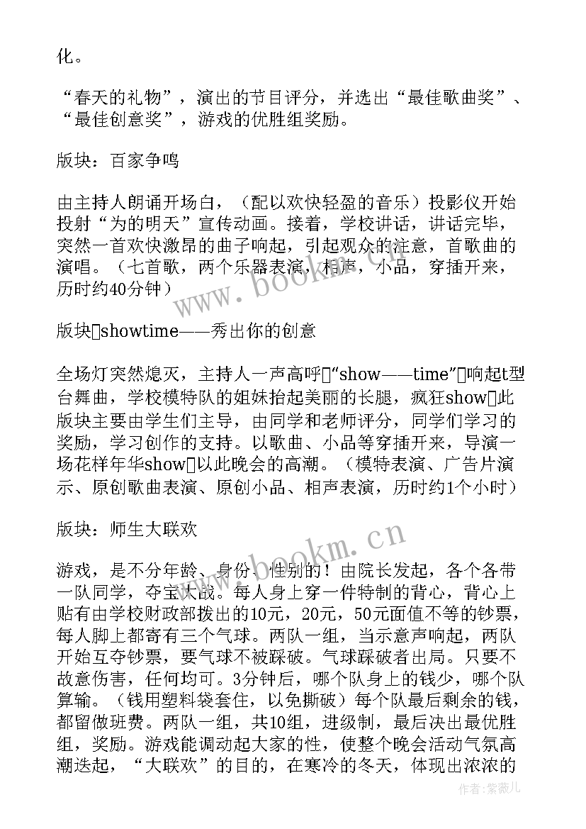 最新试驾会活动 周末试驾促销活动方案(优秀5篇)