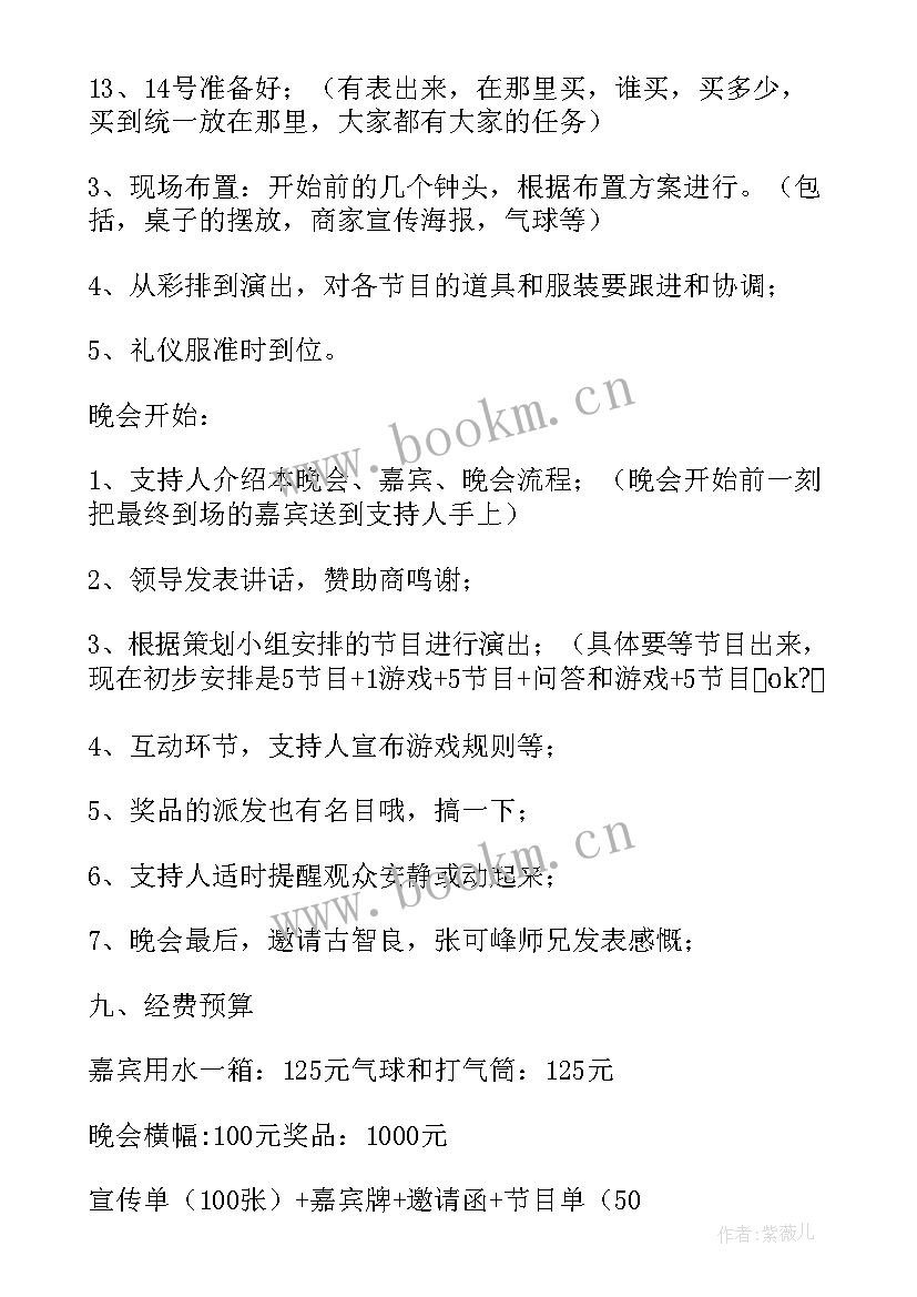 最新试驾会活动 周末试驾促销活动方案(优秀5篇)