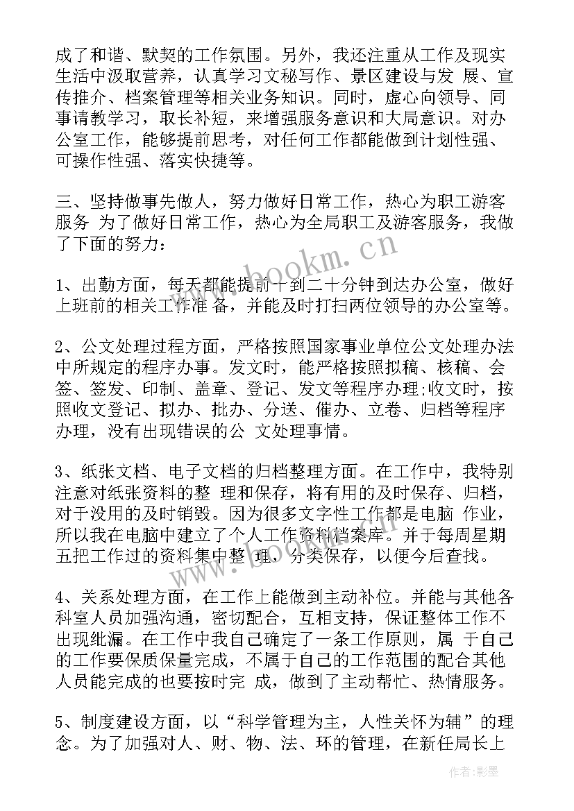 最新电网员工自我鉴定 工作自我鉴定(优秀8篇)