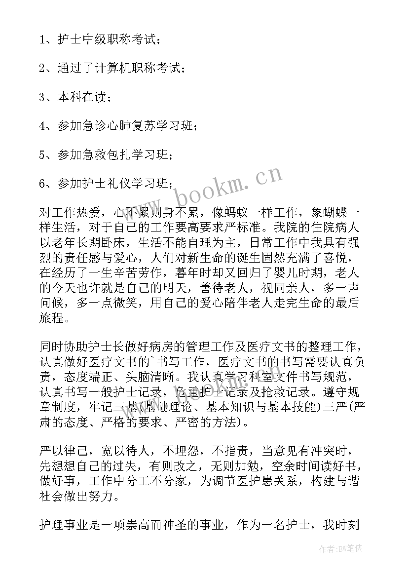 2023年哮喘门诊自我鉴定 门诊药房自我鉴定(优质7篇)