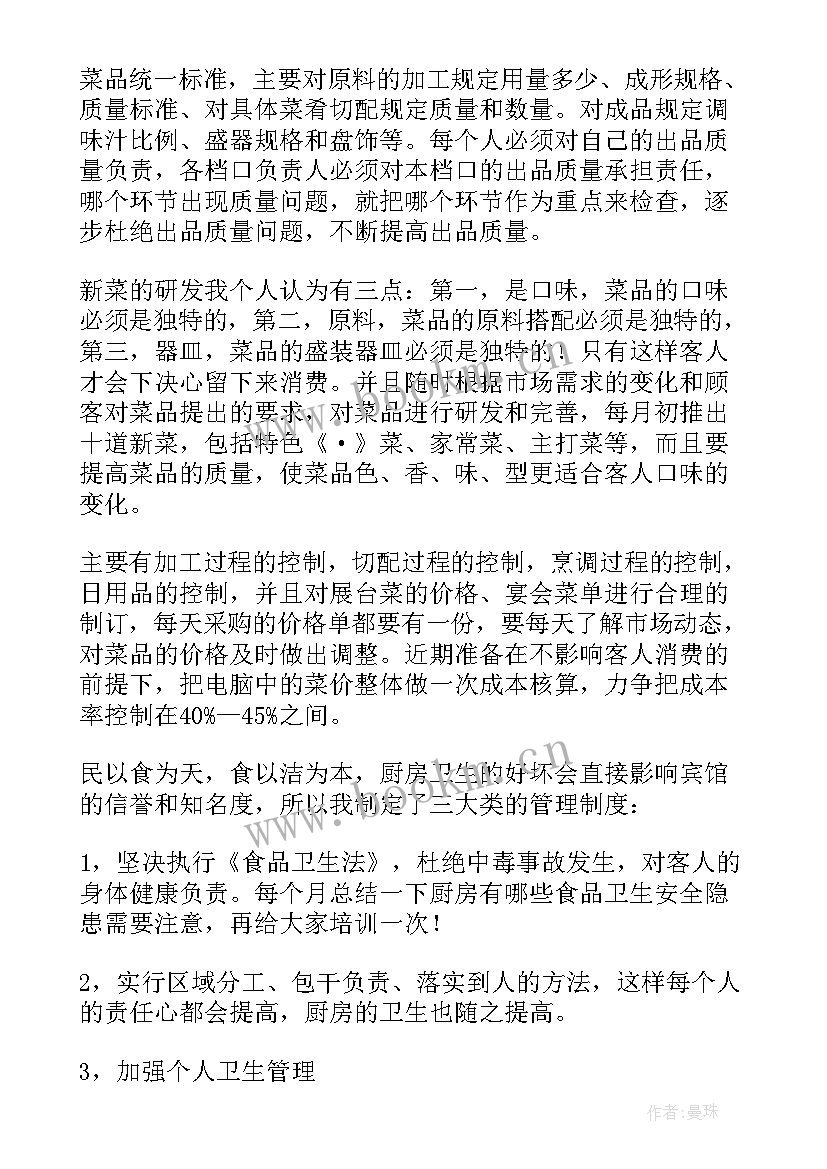 行政月报表工作总结 本月工作总结暨下月工作计划月报表(优秀5篇)