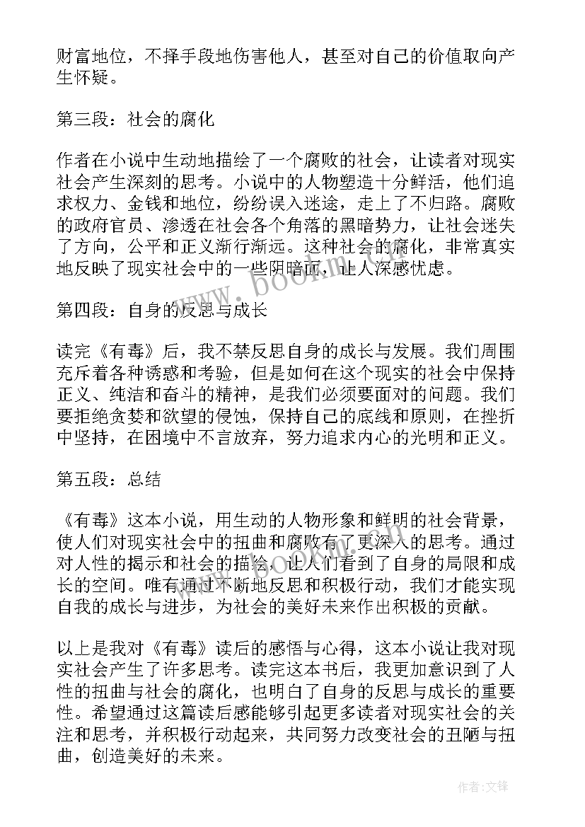 2023年读后感要求(优质5篇)