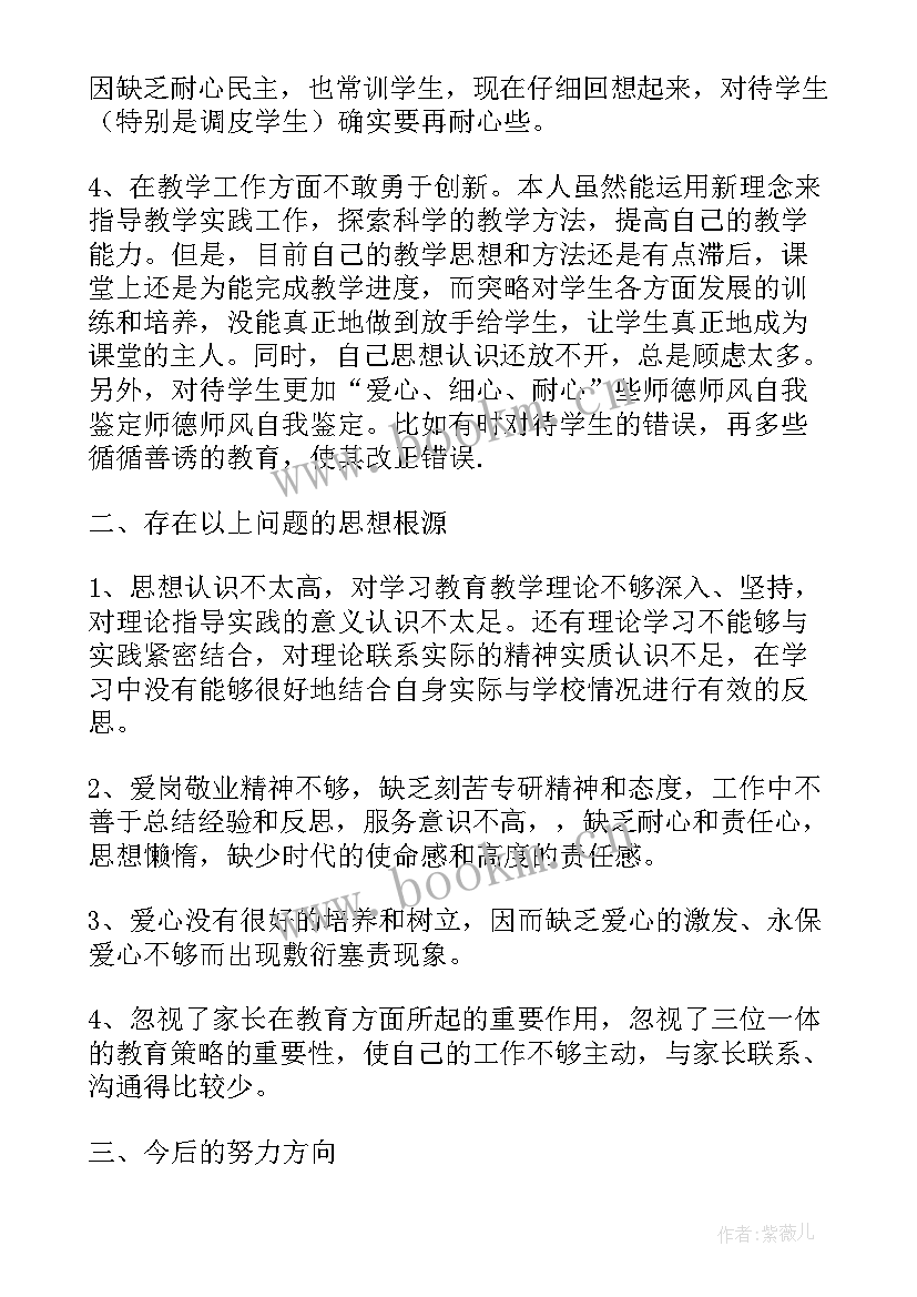 获奖情况自我鉴定(精选10篇)