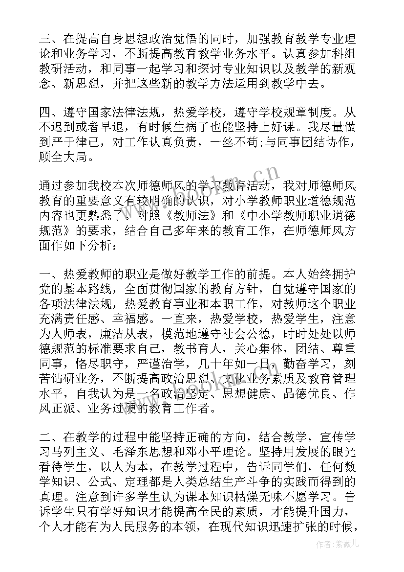 获奖情况自我鉴定(精选10篇)