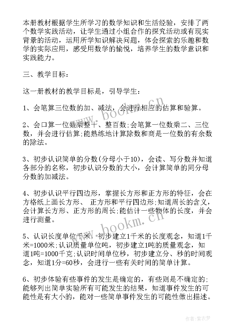 大班配班老师个人工作总结(通用8篇)