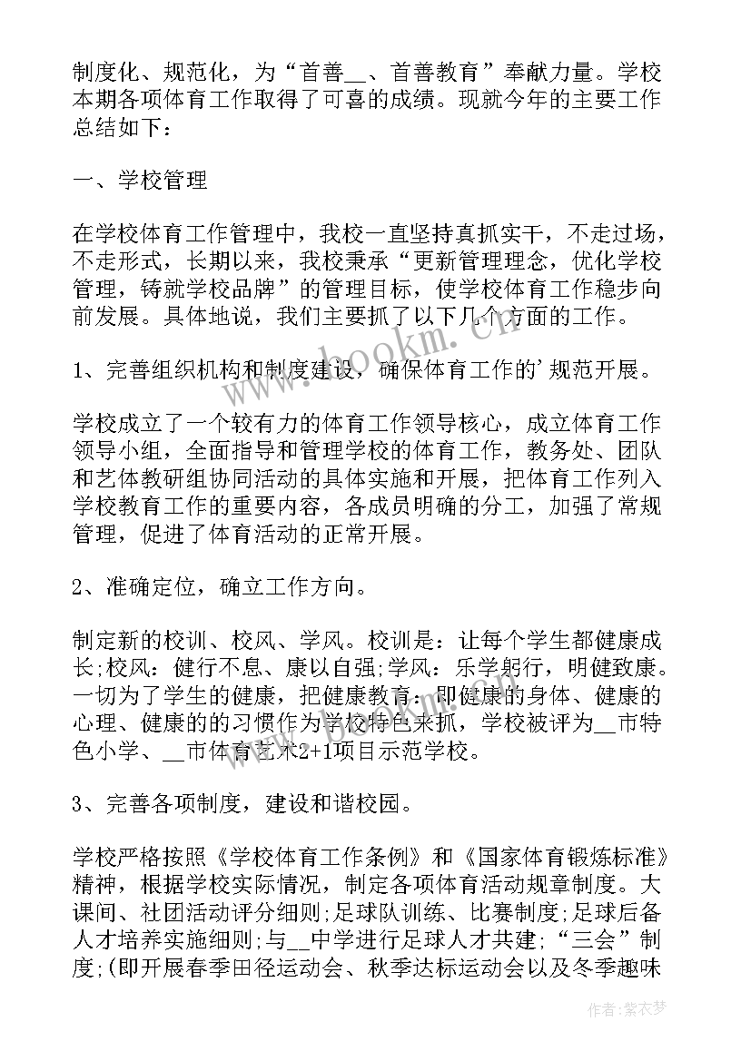 大班配班老师个人工作总结(通用8篇)