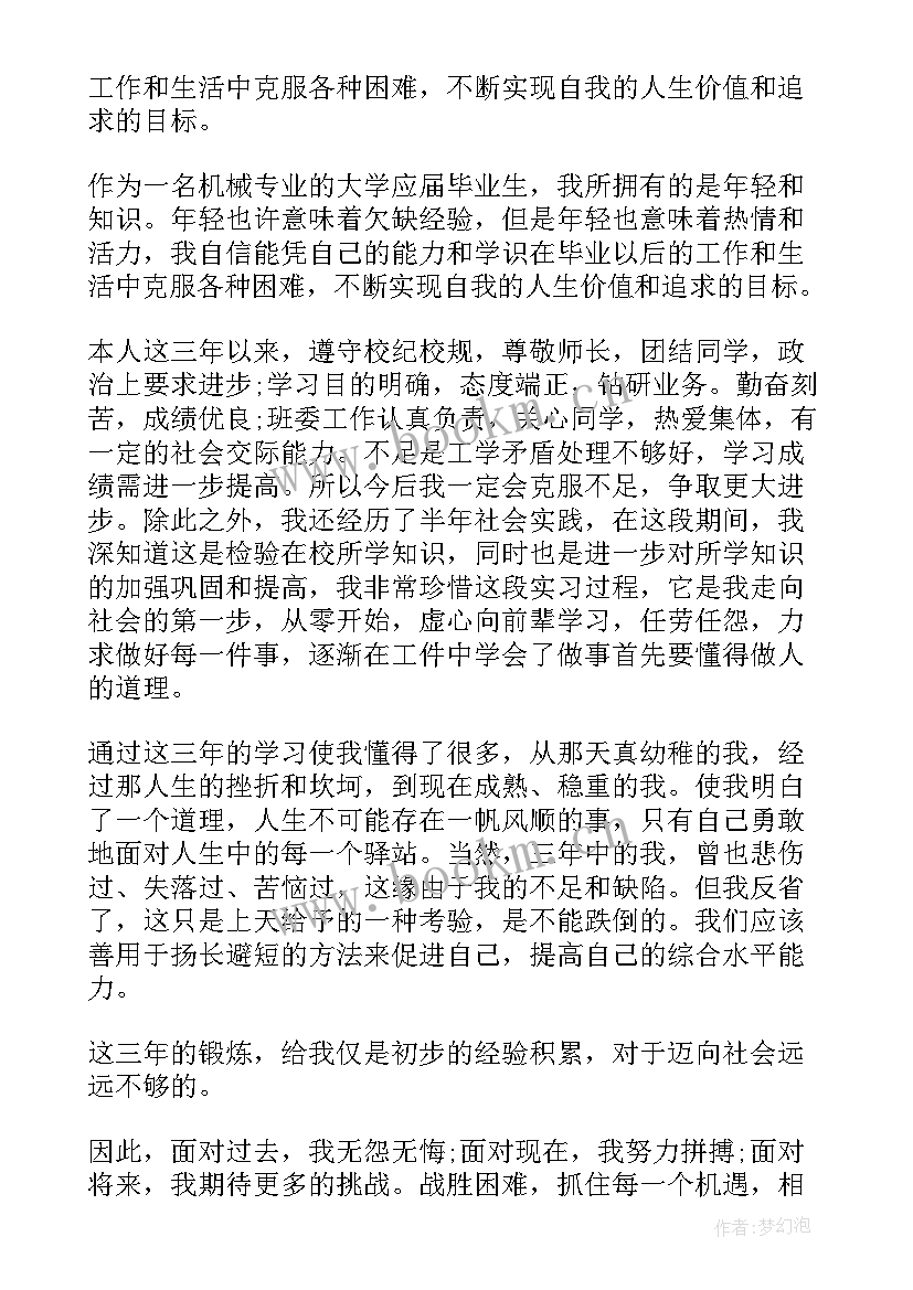 2023年护士简历自我鉴定 应届毕业生自我鉴定应届毕业生个人简历(优质5篇)