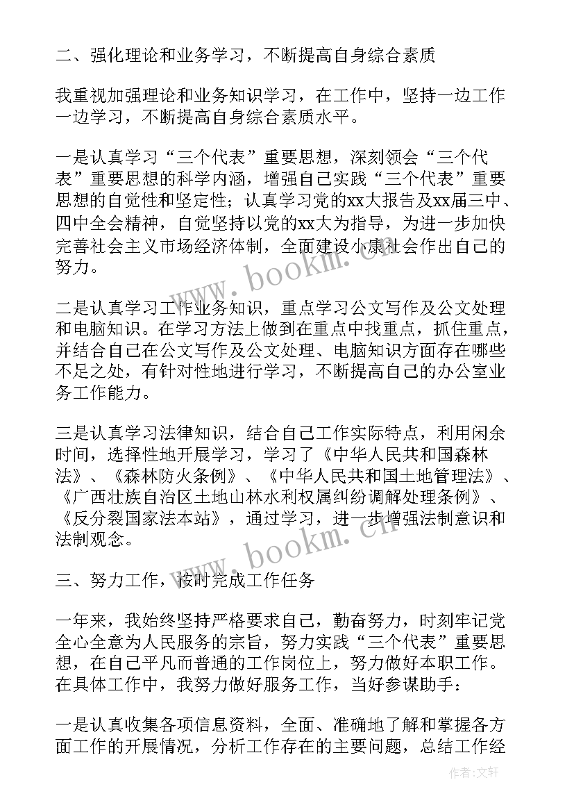 2023年复试政审材料自我鉴定 公务员政审自我鉴定(大全5篇)