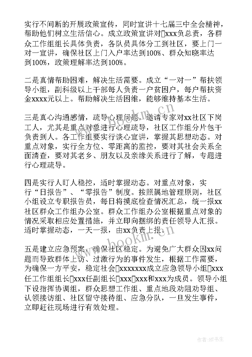 2023年退休办工作汇报(精选5篇)