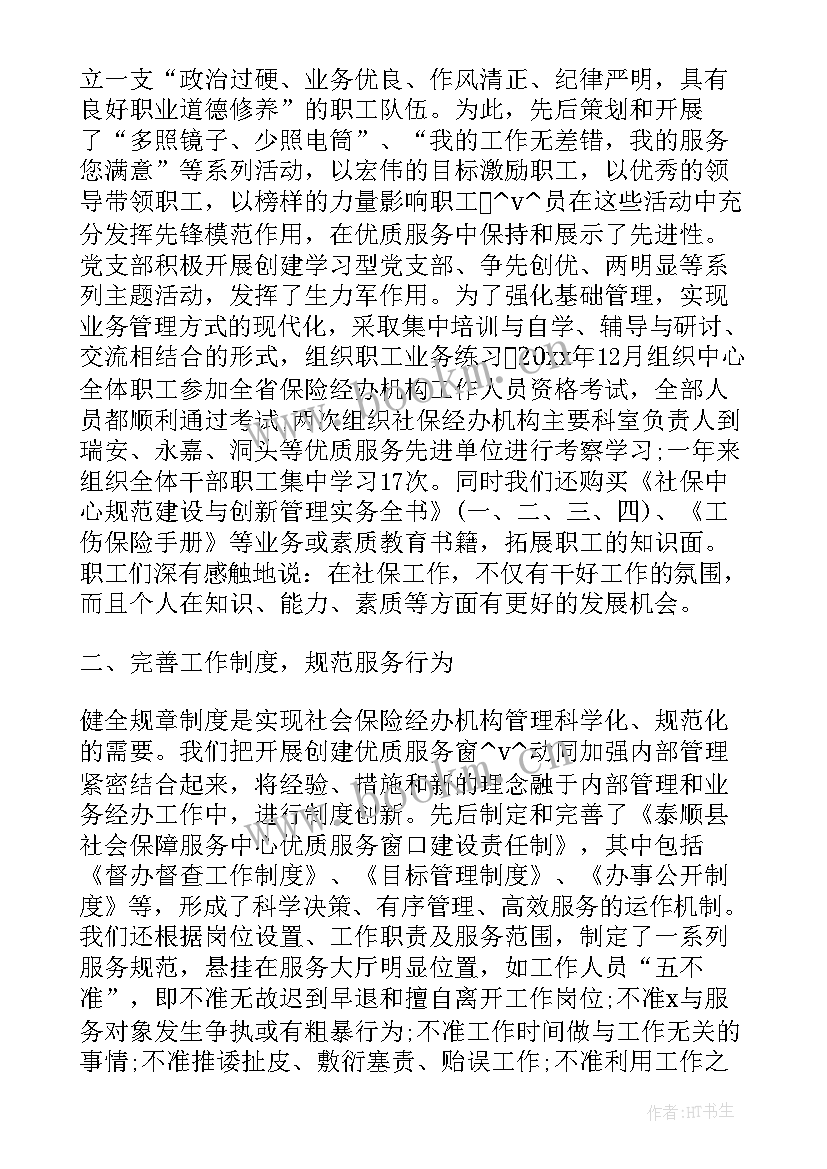 2023年退休办工作汇报(精选5篇)