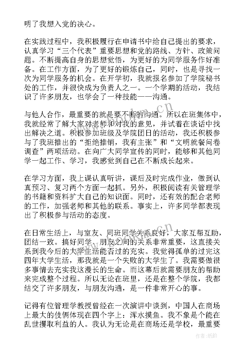 2023年违章考核办法 团员考核自我鉴定团员考核表自我鉴定(汇总5篇)