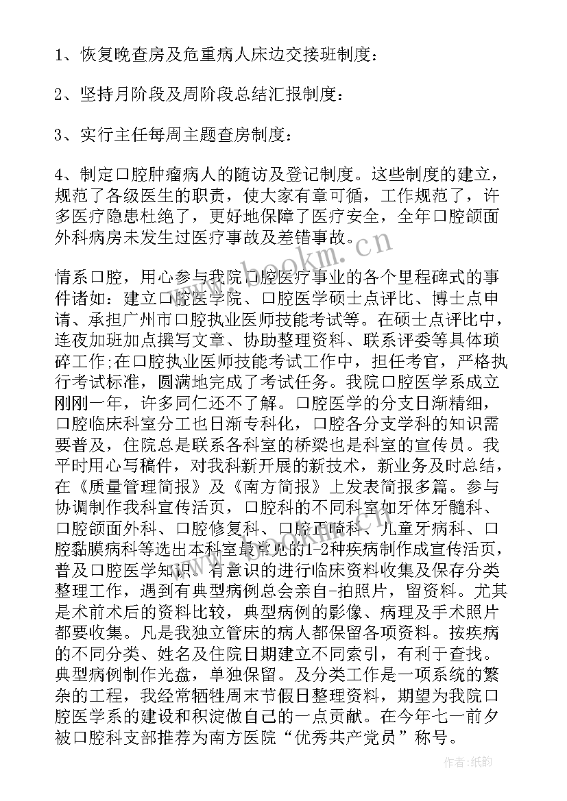 2023年违章考核办法 团员考核自我鉴定团员考核表自我鉴定(汇总5篇)