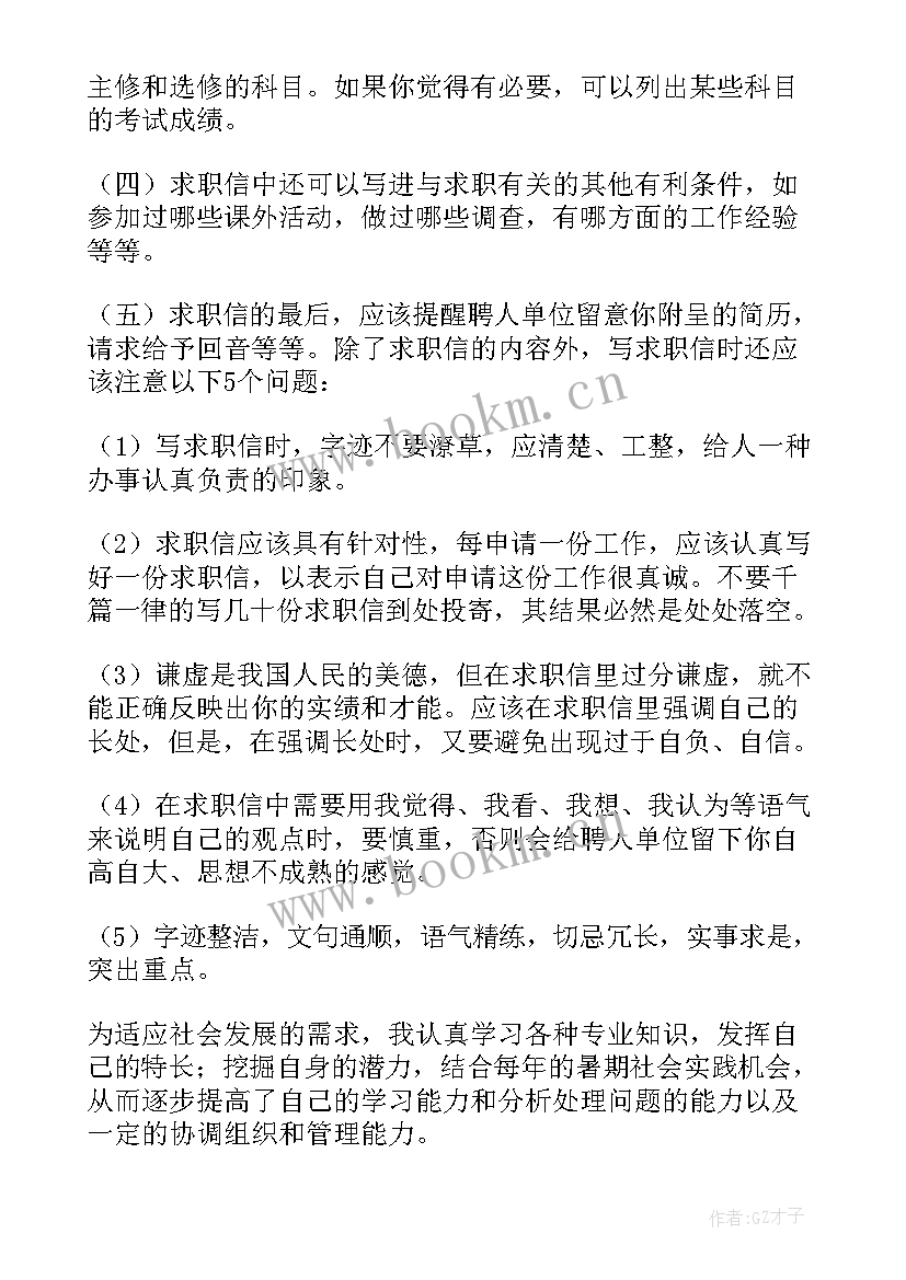 社团鉴定表个人总结(汇总7篇)