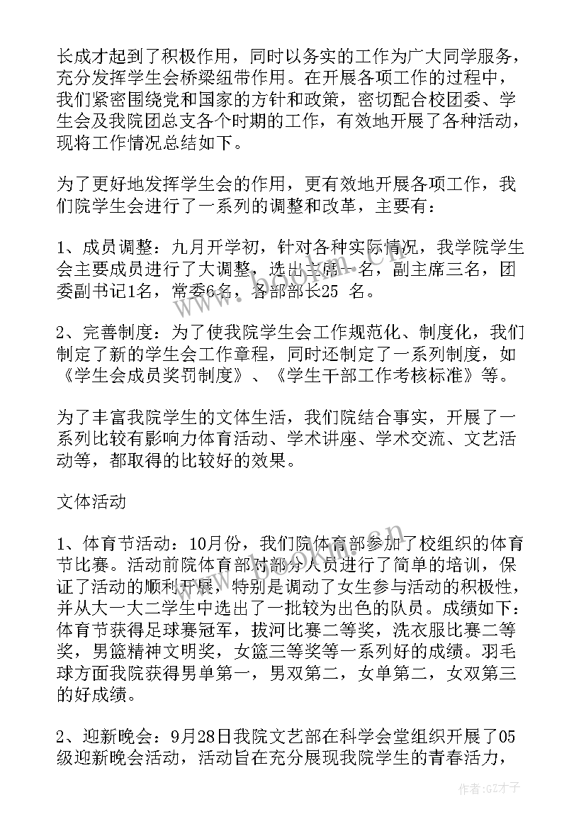 社团鉴定表个人总结(汇总7篇)