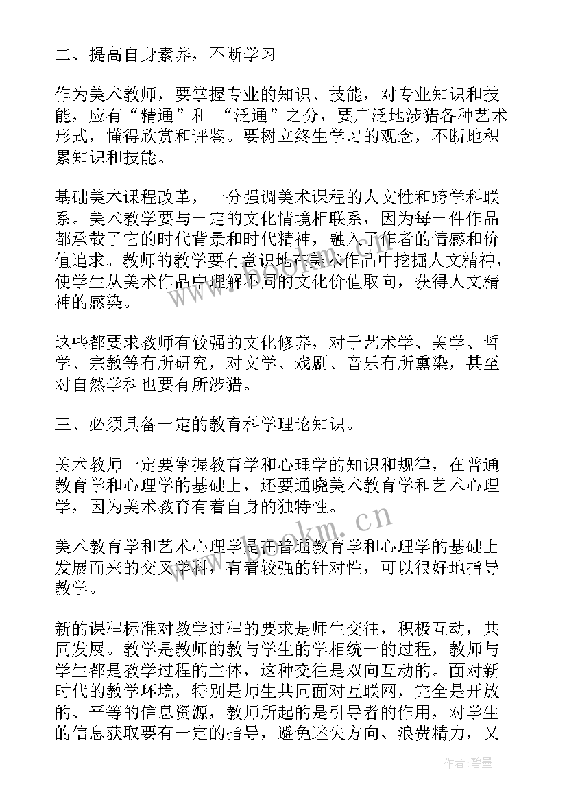 进修归来工作计划 进修后工作计划(实用6篇)