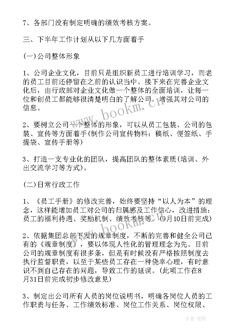 最新融资策划工作计划表格(模板5篇)