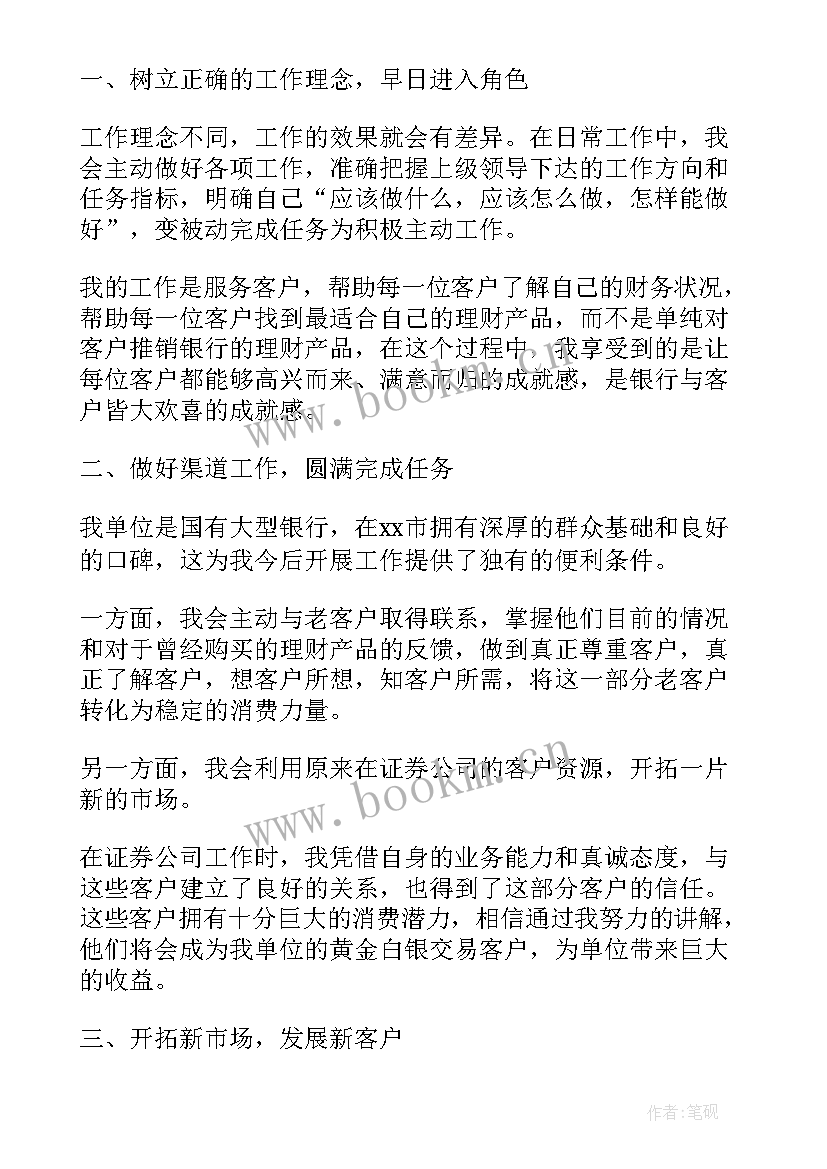 最新融资策划工作计划表格(模板5篇)