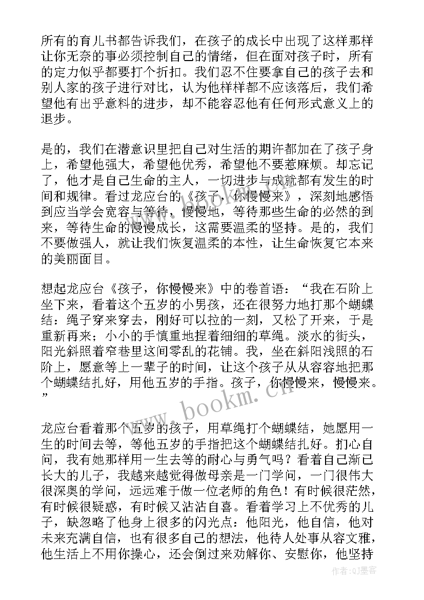 最新教育孩子的读后感五句话 孩子是脚教育是鞋读后感(通用10篇)