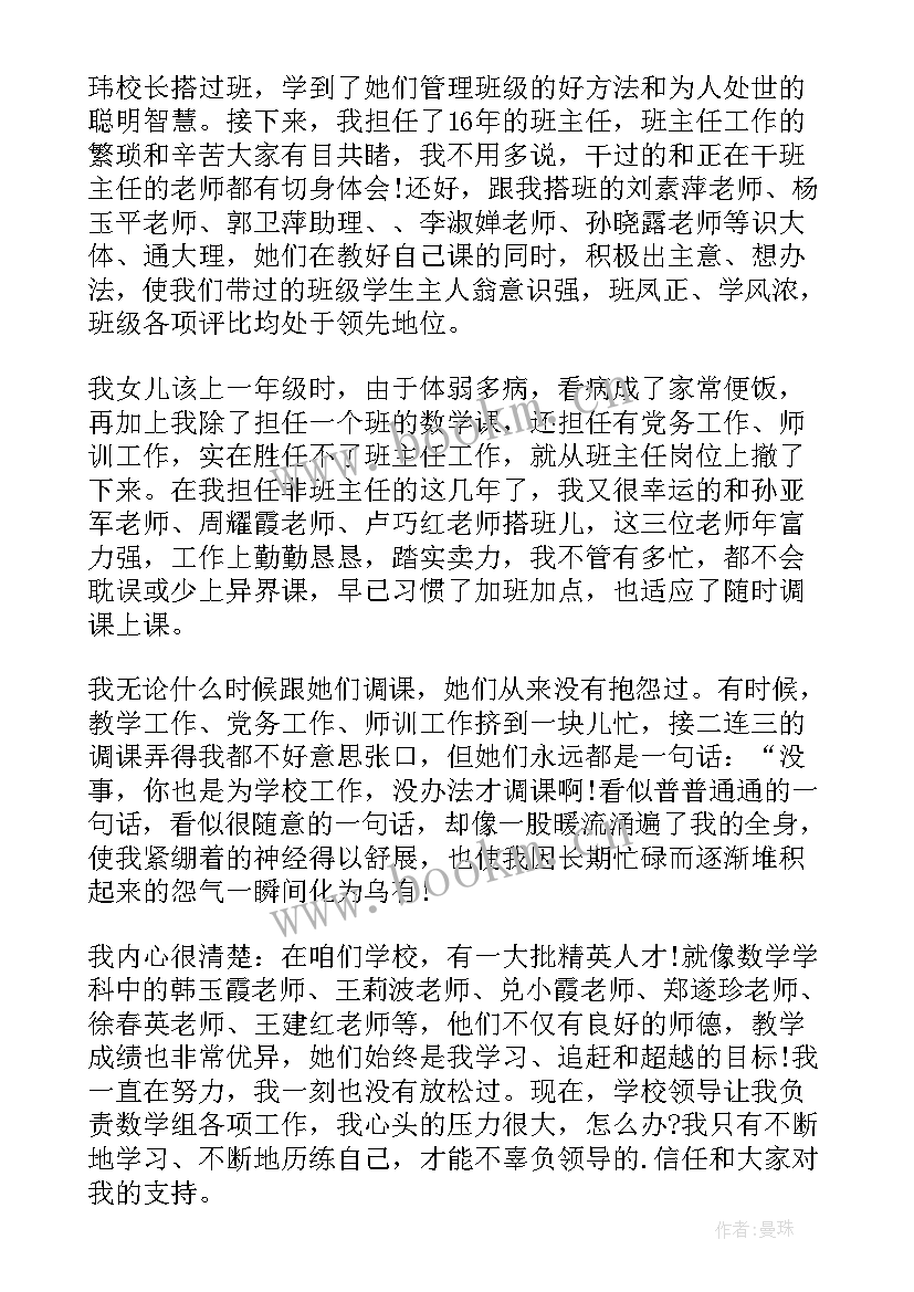 最新长大成人演讲比赛主持稿 感人的演讲稿(汇总5篇)